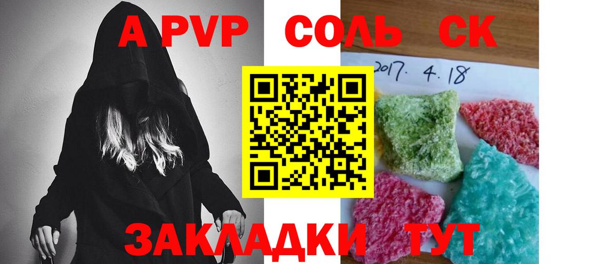 Alpha PVP Соль Чита