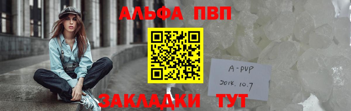 APVP Соль Чита