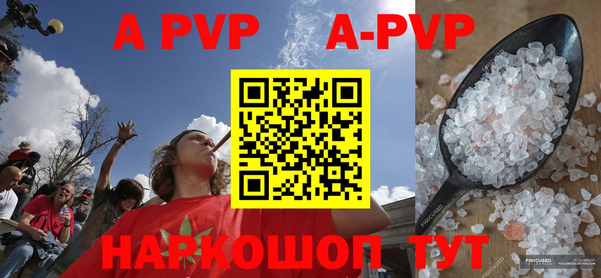 Чита  Alpha-PVP СК КРИС  Alpha-PVP VHQ  APVP кристаллы  Вход с VPN 