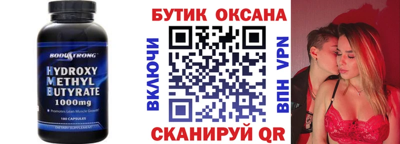 Бутират Butirat  Чита 
