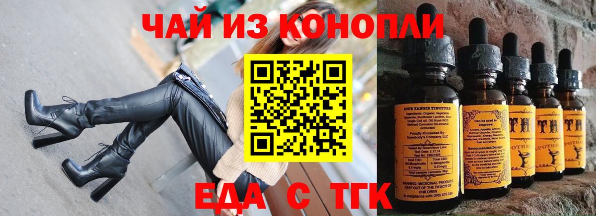 Cannafood марихуана Чита