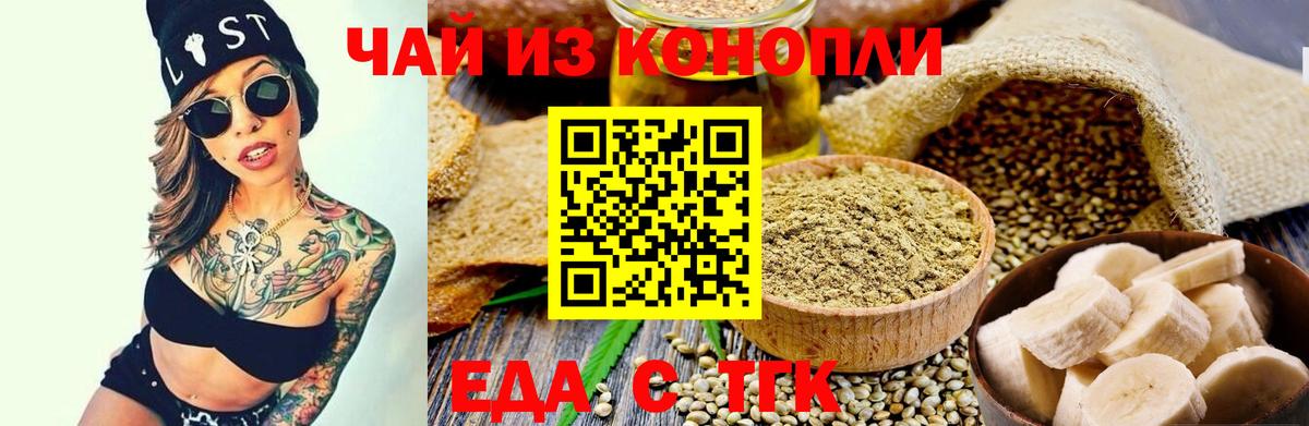 Чита  Печенье с ТГК марихуана  Вход с VPN 