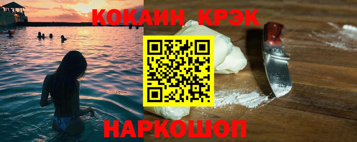 Cocaine FishScale Чита