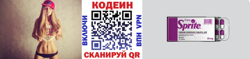 Кодеиновый сироп Lean напиток Lean (лин)  Чита 