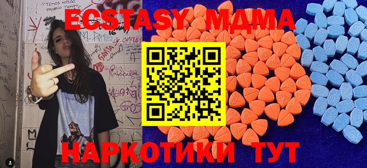 Экстази таблы Чита
