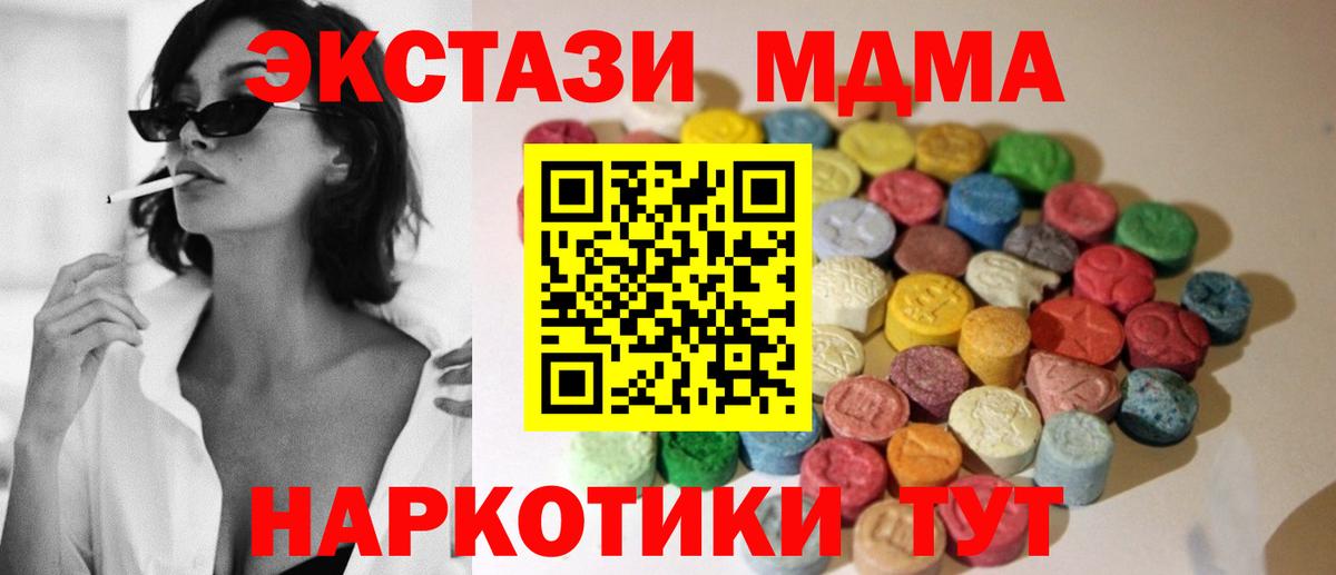 Экстази  Вход с VPN  площадка Telegram  Чита  Экстази Punisher  Ecstasy TESLA 