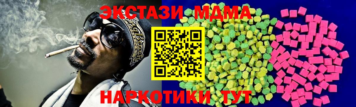 Экстази 280 MDMA Чита