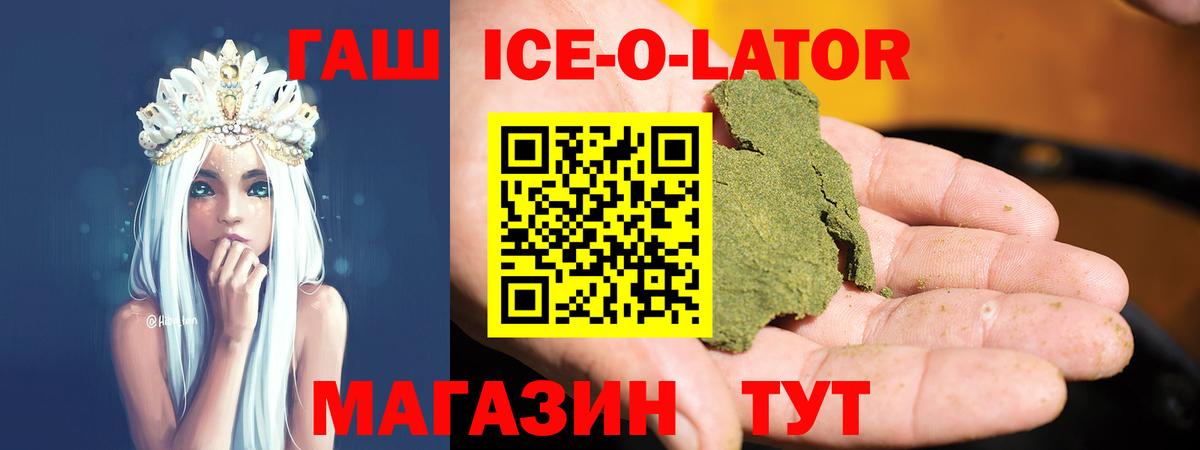 где купить наркоту  Гашиш Ice-O-Lator  Чита  Вход с VPN  Гашиш гарик  ГАШИШ 