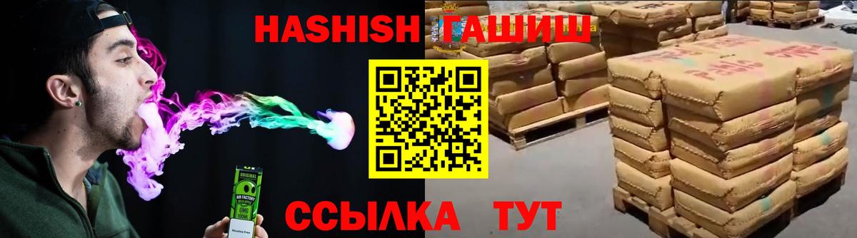 ГАШИШ Premium  Чита 