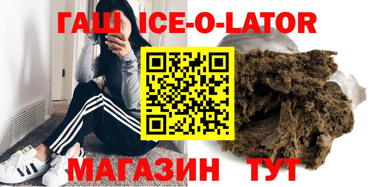 ГАШ 40% ТГК Чита