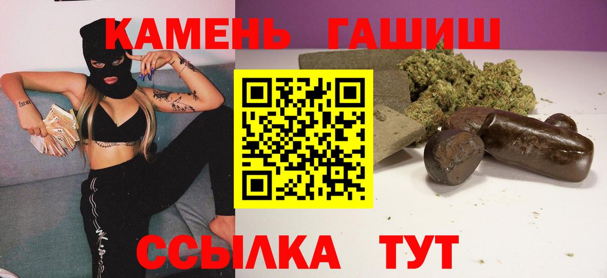 ГАШИШ 40% ТГК Чита