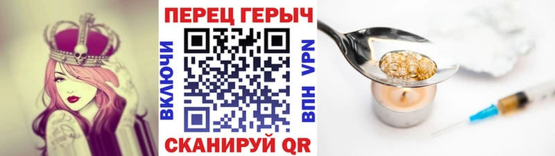 ГЕРОИН белый  Чита 