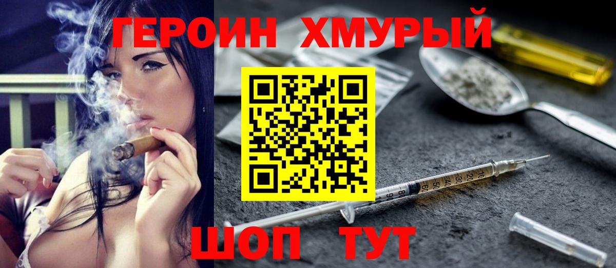 Героин афганец Чита