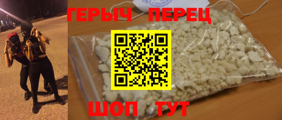 ГЕРОИН хмурый  Вход с VPN  Чита 