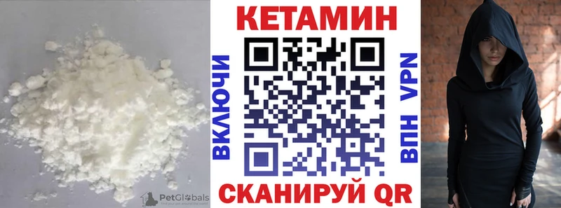 КЕТАМИН ketamine  Чита 