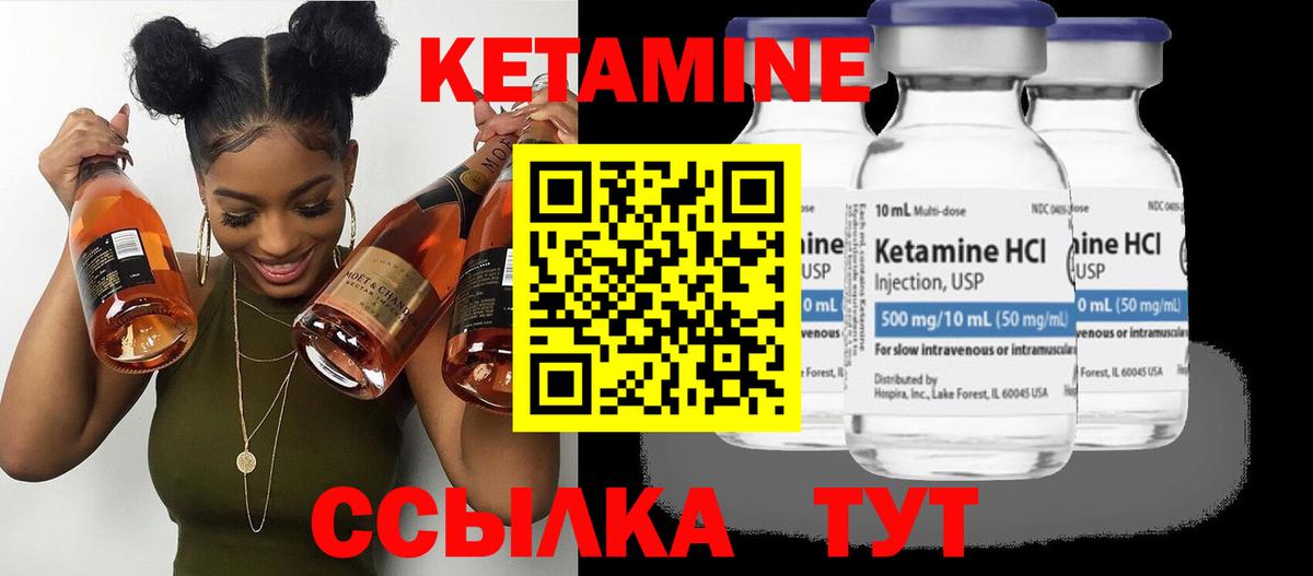 КЕТАМИН ketamine  КЕТАМИН VHQ  Чита  Вход с VPN 