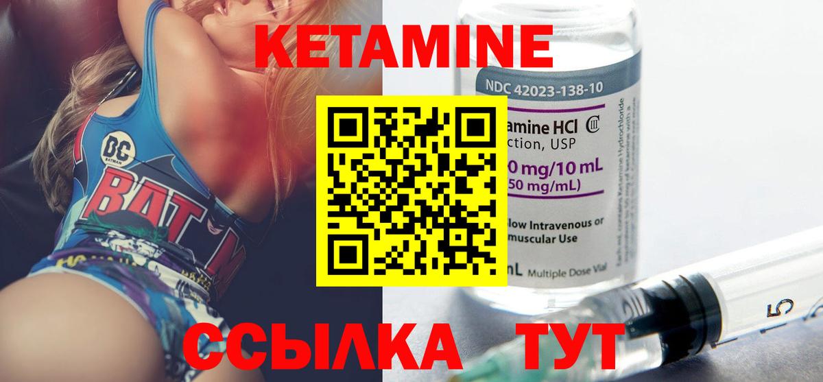 КЕТАМИН VHQ  Чита  блэк спрут вход  Кетамин ketamine 