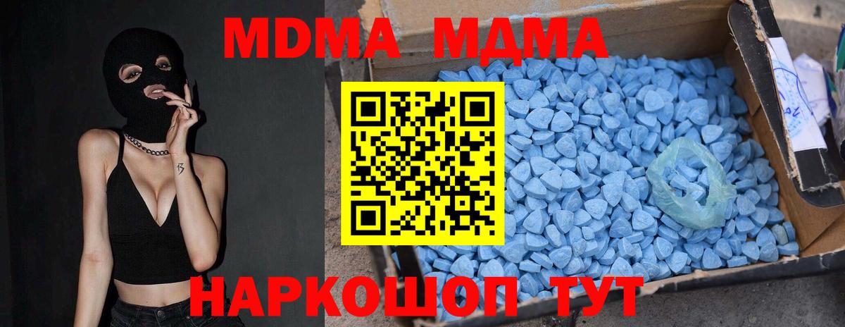 МДМА Чита