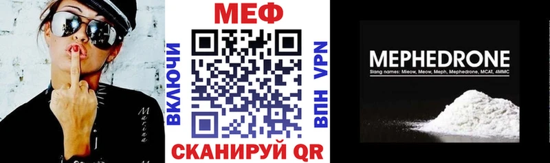 Мефедрон кристаллы  Чита 
