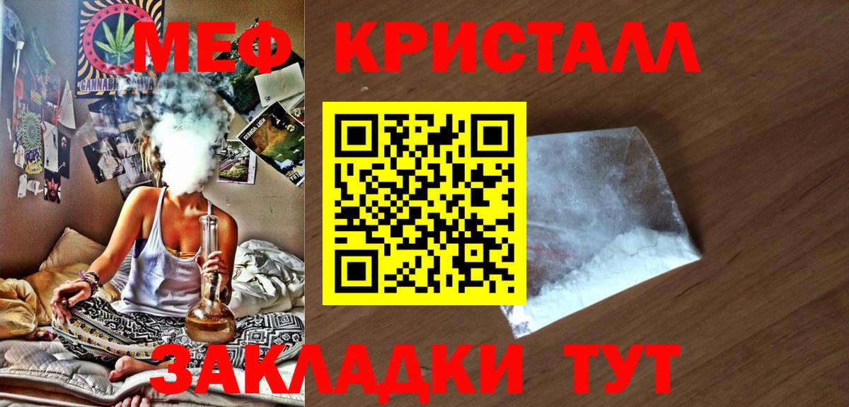 Меф  МЕФ VHQ  Чита  Вход с VPN  Мефедрон мука 