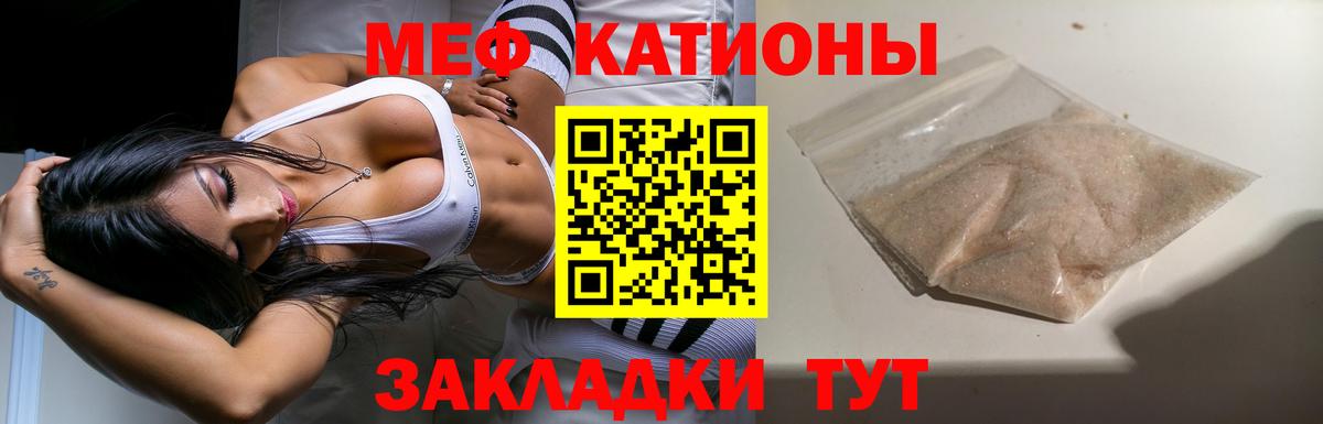 МЕГА рабочий сайт  Чита  Мефедрон VHQ  МЕФ 