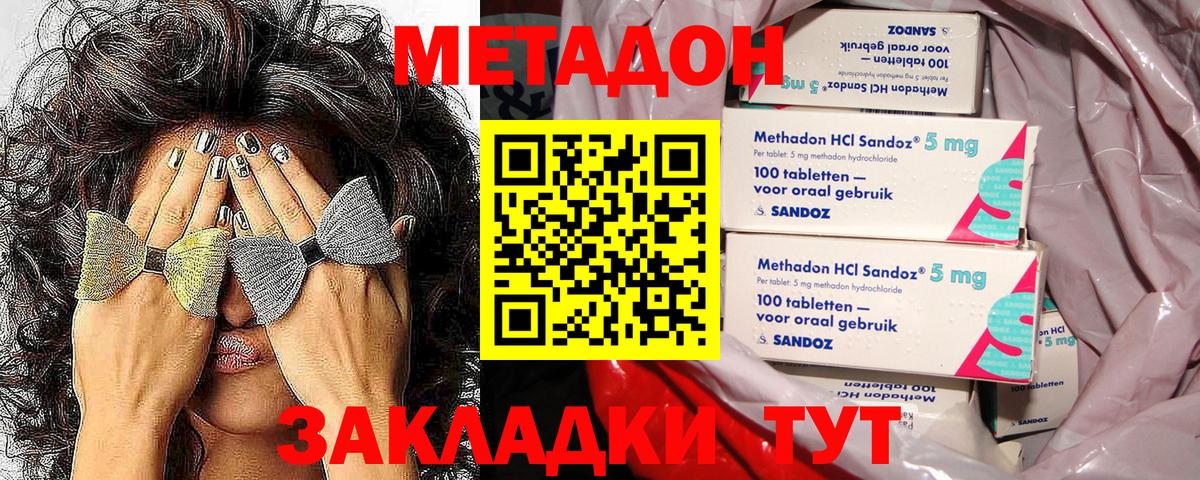Чита  Метадон VHQ  площадка Telegram  Вход с VPN  МЕТАДОН methadone 