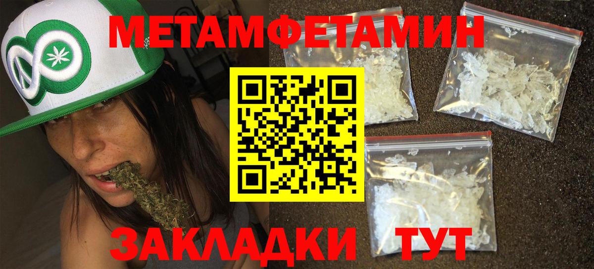 Метамфетамин кристалл  Вход с VPN  Чита 