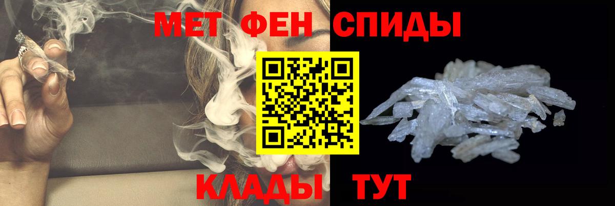 Первитин Methamphetamine Чита