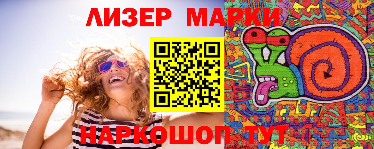 Наркотические марки 1,8мг  Вход с VPN  Чита  Наркотические марки 1,8мг 