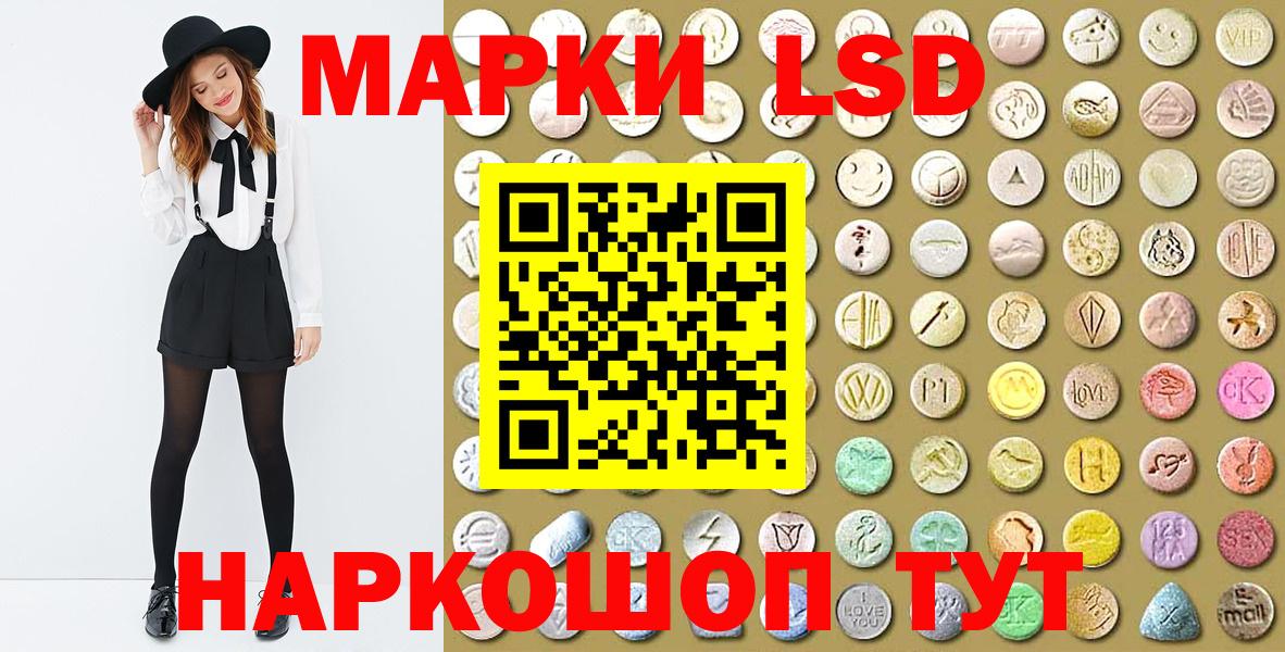 Марки NBOMe 1,5мг Чита