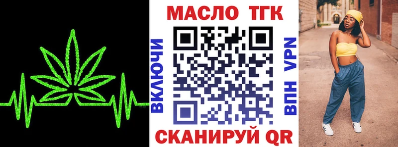 Дистиллят ТГК вейп  купить   Чита 