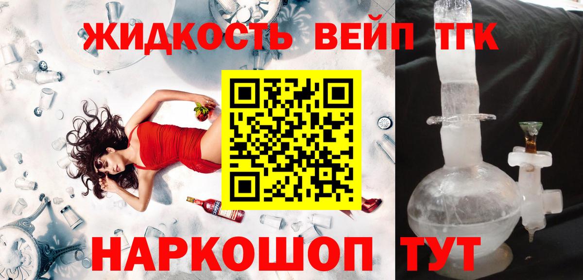 Дистиллят ТГК концентрат Чита