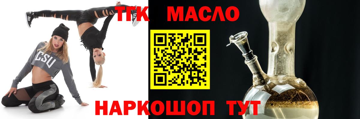 Дистиллят ТГК жижа  Чита  Дистиллят ТГК вейп 