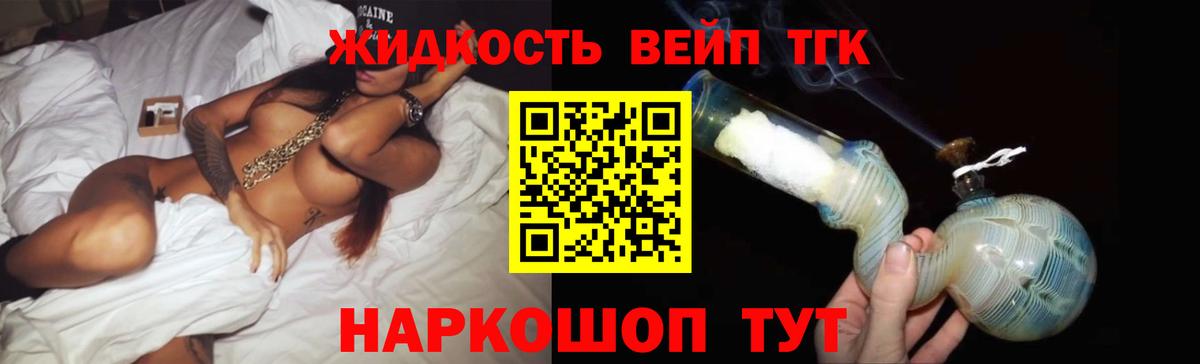 ТГК концентрат Чита