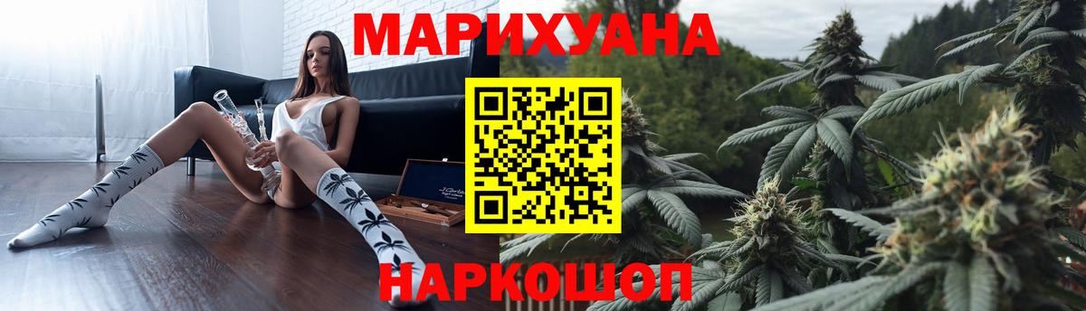 Марихуана индика  Марихуана марихуана  Бошки Шишки Ganja  Каннабис сатива  Чита  Вход с VPN 